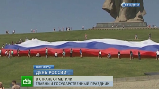 В честь Дня России развернули 50-килограммовый флаг и еле смогли удержать