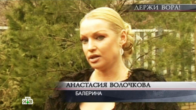 Волочкова призналась: ее дом ограбили 