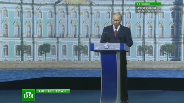 Путин поразил гостей питерского форума амбициозными планами