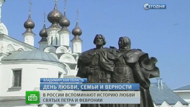 Москвичи отметили День семьи, любви и верности с ромашками в руках