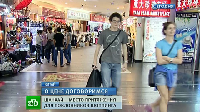 Россияне в Шанхае совмещают гастрономический туризм с шопингом