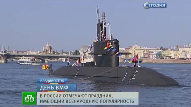 Россия с размахом отметила День ВМФ