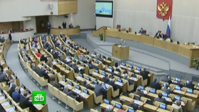 Российские депутаты обратились к парламентариям всех стран 