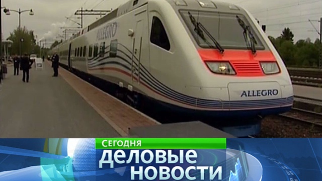 В Санкт-Петербурге запускают Duty free на железной дороге