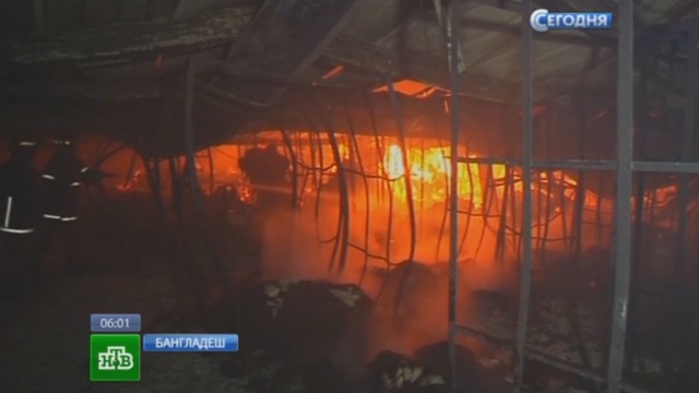 Пожар в Бангладеш: швеи сгорели заживо на рабочем месте