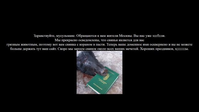 Хакеры осквернили сайт Совета муфтиев России изображением свиньи