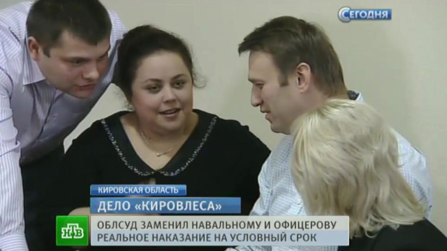 Перед вынесением приговора в Кирове Навальный попрощался с женой