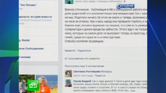 Олегу Басилашвили дали воду и включили отопление после вмешательства СМИ