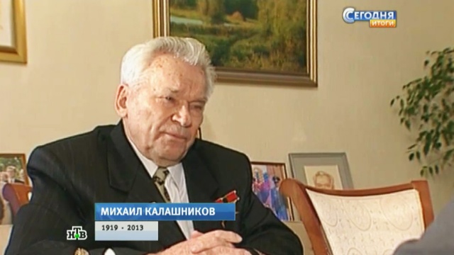 Легендарного конструктора Калашникова похоронят в Ижевске