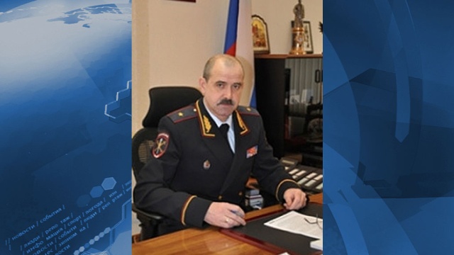 Главный следователь МВД Москвы ушел на пенсию