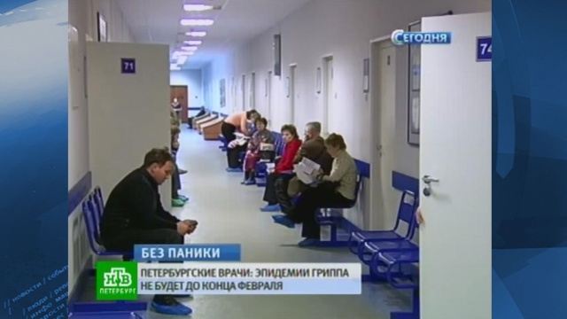 Петербуржцам стоит ждать грипп в марте