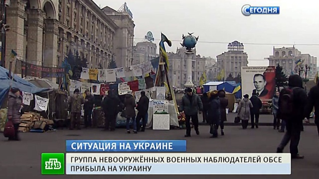 Приезд наблюдателей ОБСЕ затмила скандальная запись о снайперах в Киеве