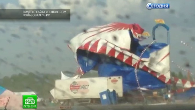 Ураган унес шатер петербургского цирка в Великом Новгороде