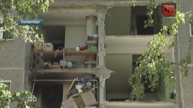 Девятиэтажку в Екатеринбурге взорвали намеренно: следователи нашли перерезанный шланг