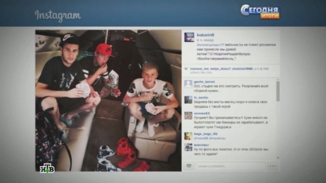 Нападающий сборной России выложил в Интернете возмутительное фото