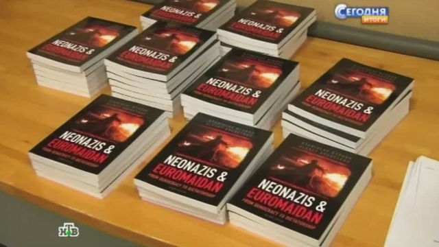 Книга о фашизме на Украине стала бестселлером в Германии