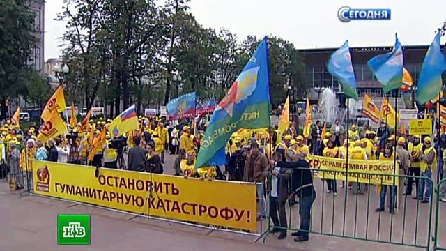 Москвичи с плакатами в руках призвали Киев остановить карательную операцию