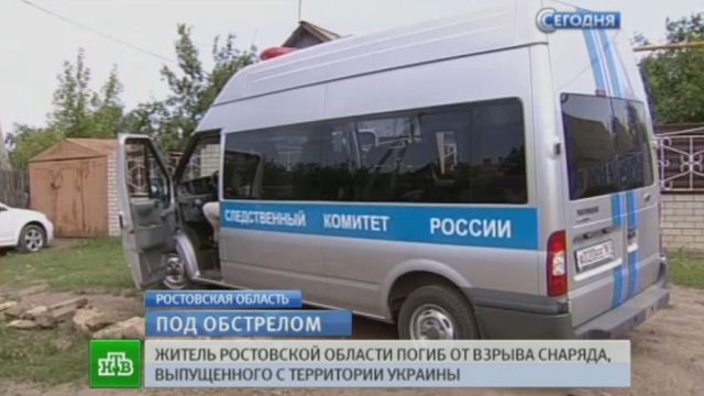 Вслед за снарядами в Ростовскую область прилетел украинский истребитель