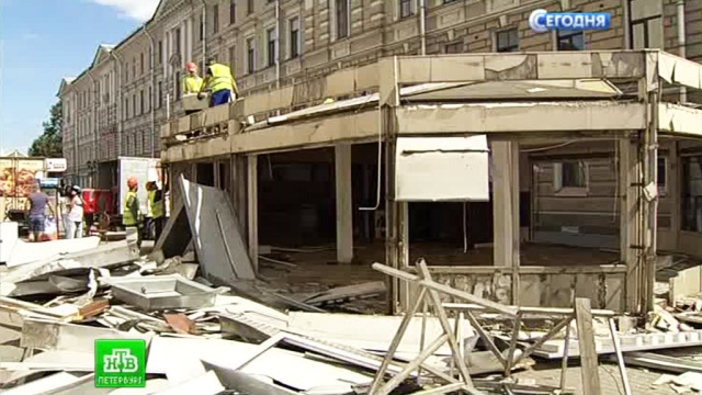 В Петербурге снесли ресторан, мешавший пешеходам