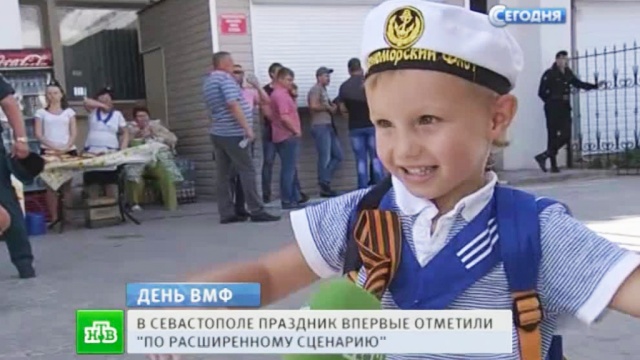 Севастополь впервые за много лет отметил День ВМФ под российскими флагами