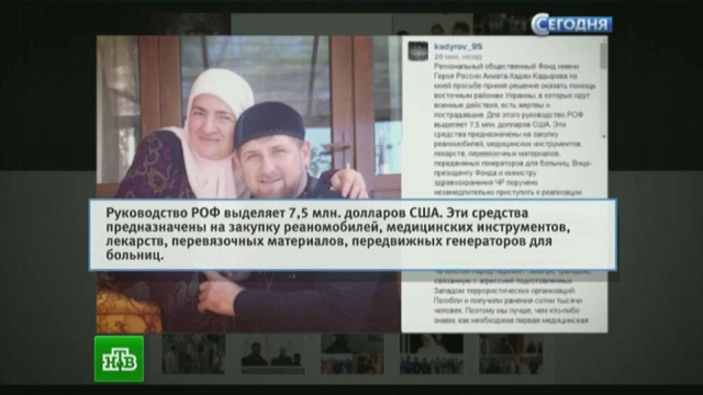 Рамзан Кадыров выделит востоку Украины более 7 млн долларов