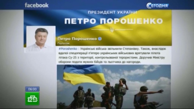 Порошенко: украинские войска заняли Степановку