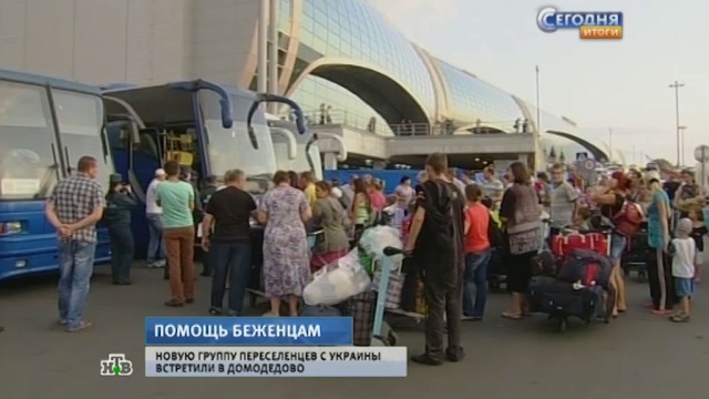 Спецборт МЧС доставил в Россию новую группу украинских беженцев