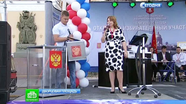 В центре Петербурга продемонстрировали, как проходят идеальные выборы