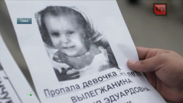 Похитителя трехлетней девочки из Томска не будут наказывать, если он вернет малышку