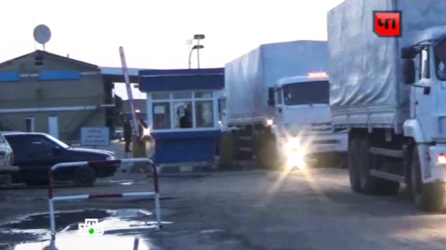 ФСБ: украинские пограничники отказались досматривать гуманитарный конвой