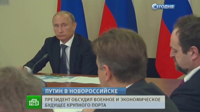 Путин осмотрел пункт базирования Черноморского флота в Новороссийске