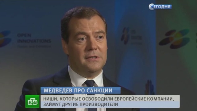 Медведев рассказал, кто придет на смену европейским компаниям