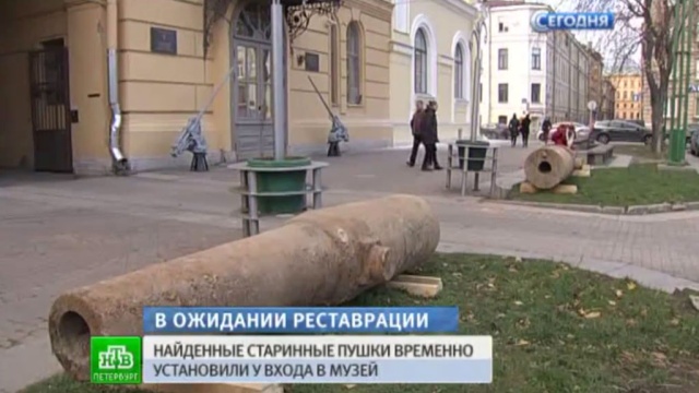 Найденные пушки разложили перед Музеем блокады Ленинграда