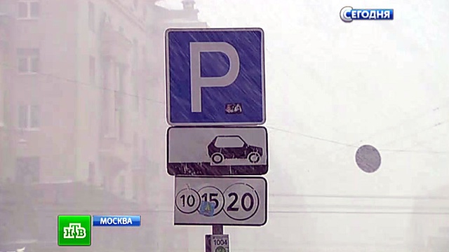 Собянин рассказал, как будет расширяться зона платной парковки в Москве