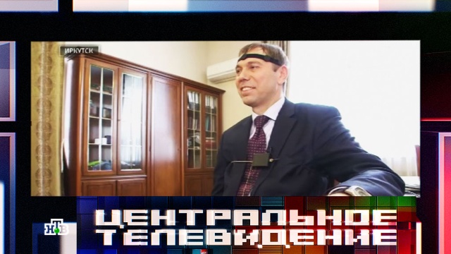 Тест на коррупцию от НТВ: иркутских чиновников испытали на полиграфе