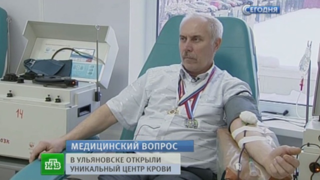 В Ульяновске открыли уникальный Центр крови