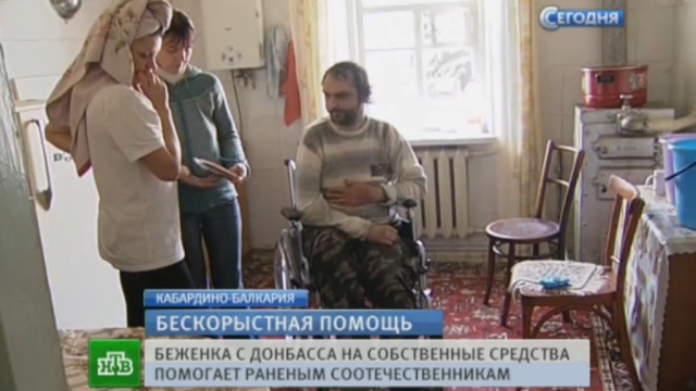 Беженка с Украины организовала приют для покалеченных ополченцев