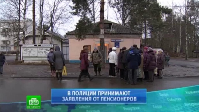 В Ленобласти сотрудница почты арестована за обман пенсионеров