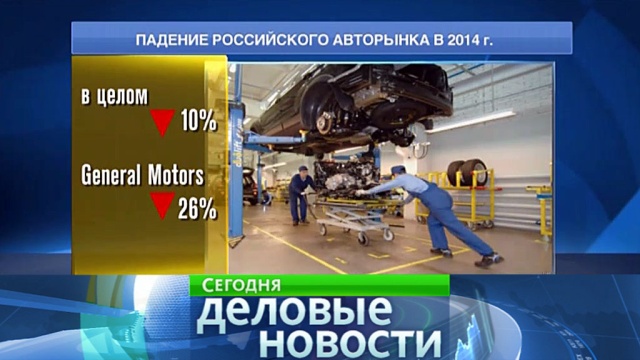 Петербургский завод General Motors закроется на два месяца