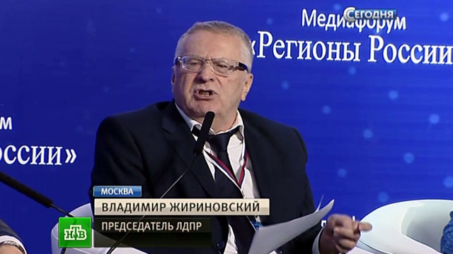 Жириновский требует выхода России из 