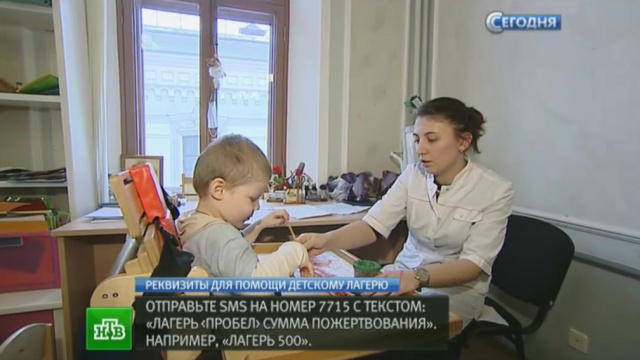 Севастопольский лагерь для детей-инвалидов нуждается в помощи