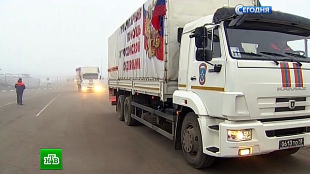 Гуманитарный конвой из России прибыл в Донецк и Луганск