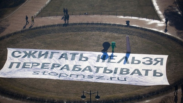 Петербургский Greenpeace развернул плакат в поддержку переработки мусора