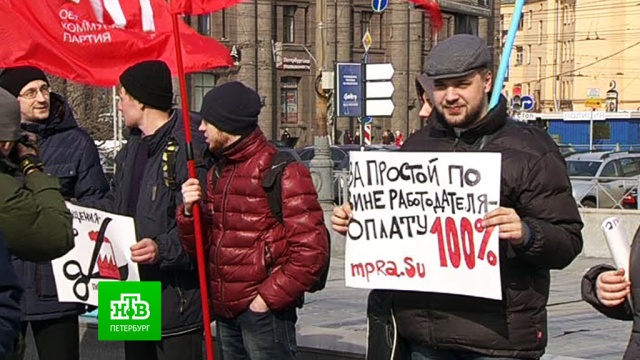 Справедливых выплат и переобучения: сотрудники GM вышли на пикет в Петербурге