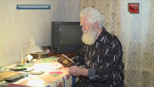 Тысячи жителей Башкирии внезапно узнали о своей смерти