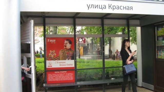 С остановок в Краснодаре бесследно исчезли плакаты с портретом Сталина