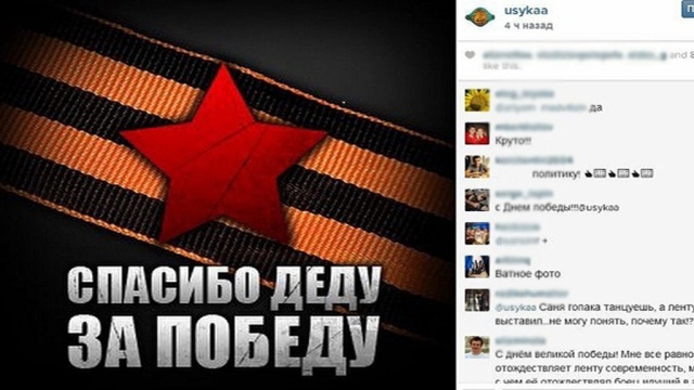 Украинский боксер разозлил фанатов георгиевской ленточкой