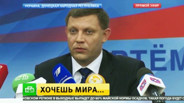 В ДНР заявили о готовности отразить атаку украинских силовиков на аэропорт
