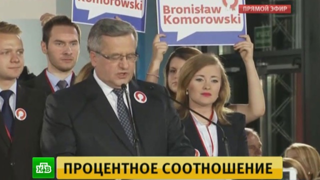В Польше стартовал решающий тур выборов президента 