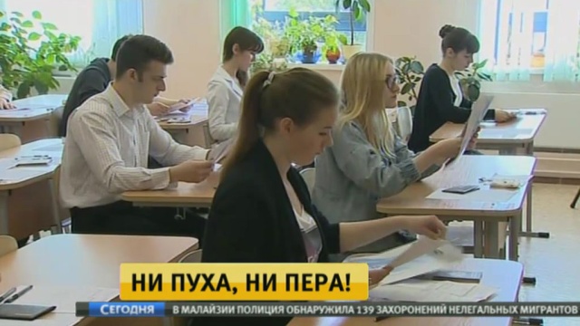 Традиции и инновации: российские школьники сдают ЕГЭ